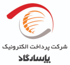 شرکت پرداخت الکترونیک بانک پاسارگاد